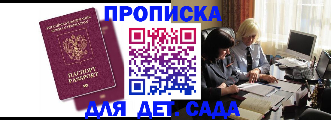 временная прописка в Зеленодольске