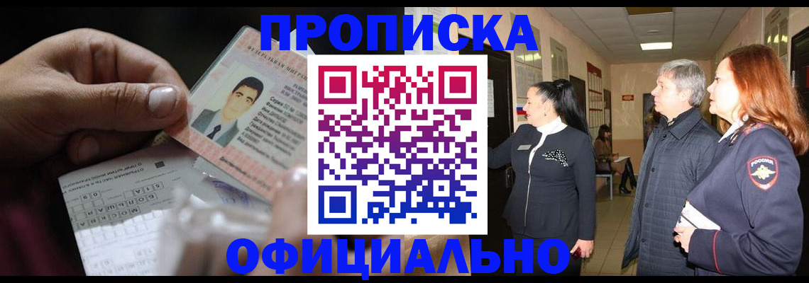 прописка паспорт в Зеленодольске