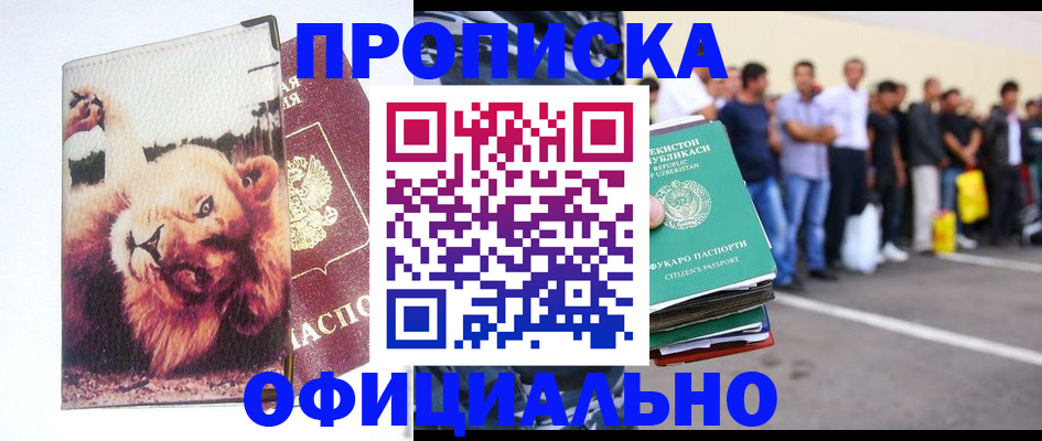 прописка регистрация в Зеленодольске