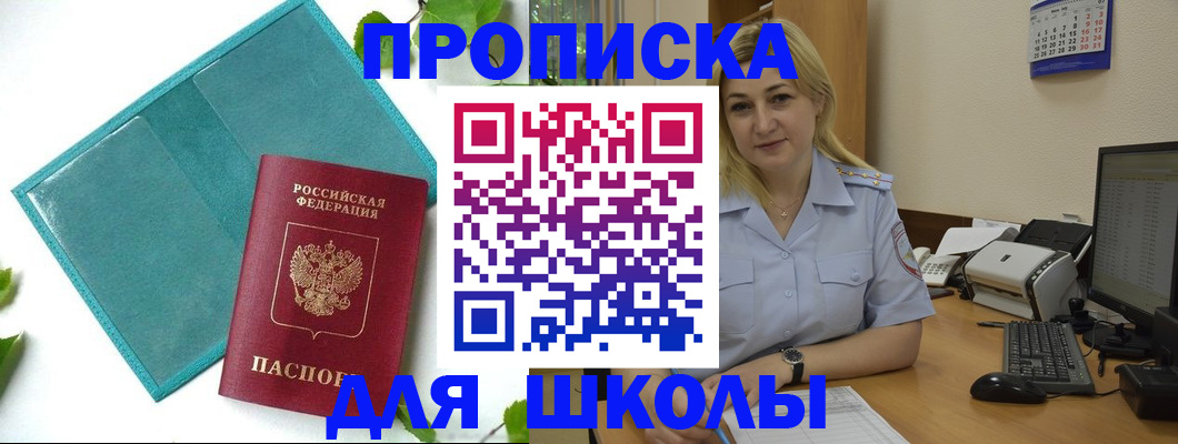 регистрация для дет. сада в Зеленодольске