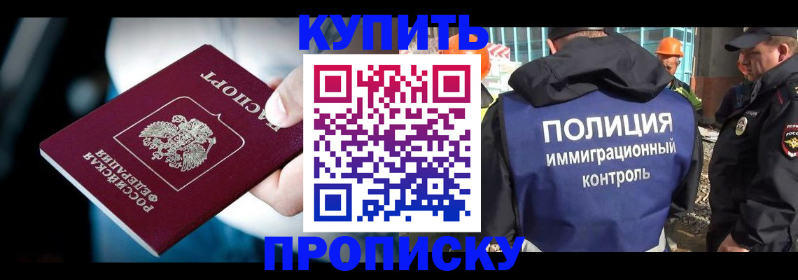 прописка ребенка в Зеленодольске