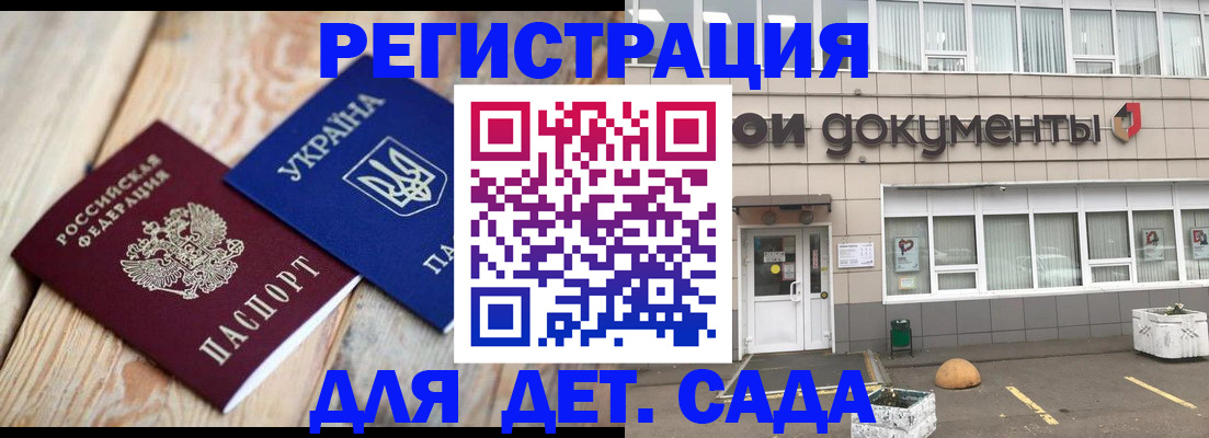 временная прописка в Зеленодольске