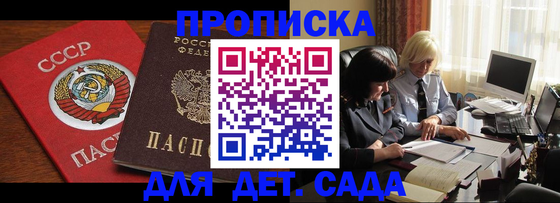 временная регистрация собственник в Зеленодольске
